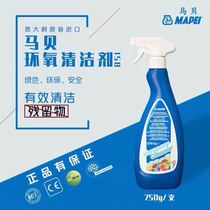 Mapei 158 epoxy color sand cleaning agent Caulking agent residue Special type tile residual stain cleaning agent