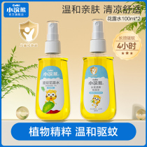 Small raccoon mosquito repellent toilet water summer honeysuckle bath spray mosquito repellent liquid outdoor small bottle portable mosquito does not bite