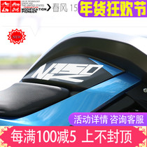 Spring breeze 150NK fuel tank reflective sticker NK150 modified fuel tank side sticker NK150 fuel tank reflective English