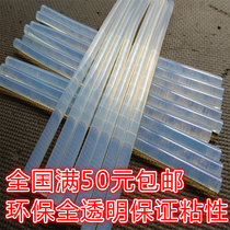 Multifunctional hot melt glue stick 11MM7MM high viscosity full transparent environmental protection high temperature glue gun full 20 yuan hot sol