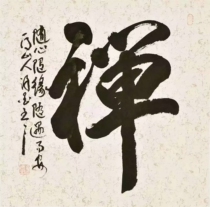 Zen calligraphy works four-foot Dou Xing calligraphy brush calligraphy original pure handwriting manuscript Tea House study decoration hanging painting