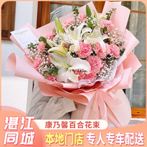 Zhanjiang flower delivery same city perfume lily carnation bouquet Xiashan Lianjiang Wuchuan Leizhou birthday flower shop