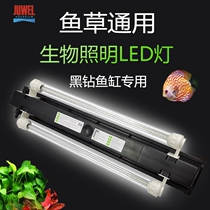New German Black Diamond JUWEL FISH TANK SPECIAL Lamp Frame Bracket LED Lighting T5 Energy Saving Fixed Waterproof Colorful
