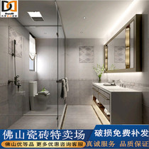 Mirror Brick Grey Marble Toilet Tiles Bathroom Floor Tiles 300x600 Kitchen Balcony Wall Brick Anti Slip Brick