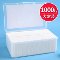  Cotton makeup remover cotton female makeup remover face pure cotton 1080 pieces thick cleaning wet paper disposable boxed
