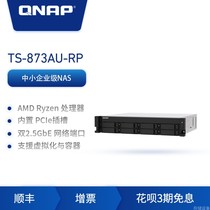 QNAP TS-873AU-RP AMD Quad Core CPU Dual Power Rack 8-bay NAS Disk Array Network Storage Private Cloud