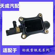 Suitable for Dongfeng Fengshen AX4AX3AX5AX7A60L601 4T water outlet chamber assembly L