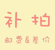 Postage difference make-up