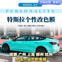 Suitable for Tesla Model3 Y car changing color film car clothes protective film car body film full car special modification