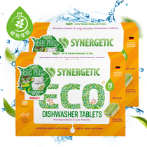 Mori Jiajia dishwasher detergent deep cleaning dishwasher special dish block two boxes single box 20g * 20