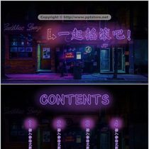Neon effect fashion style fashion atmosphere PPT template Art evening European and American simple business