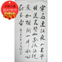 Yunnan calligraphy and painting artist Honghe Shanren paper cold rain Lianjiang night calligraphy works Original Original Tea Room study