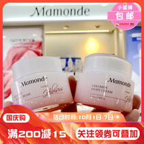 Korean counter dream makeup hibiscus flower water source moisturizing cream 50ml hibiscus flower moisturizing cream refreshing version moisturizing version