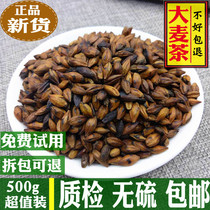 Great wheat tea Chinese herbal medicine shop Recommended pure 500g buckwheat tea to be matched with semen cassiae grosvenori lemon slice