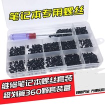 G460G470G480Y470Y471Y450Y460 notebook screws motherboard graphics card bottom shell screws