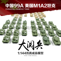 4D China 99A military parade tank USA M1A21:144 tank finished model tank scene sand table model