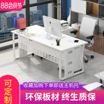 Single person 16 meters manager desk Office boss desk Simple modern 1 2 meters home desktop computer desk