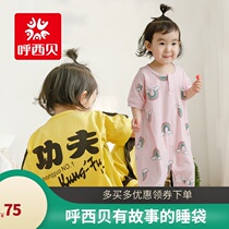 Hosibe Split Leg Sleeping Bag for men and women Short sleeves Sleeping clothes Summer thin mesh pure cotton breathable anti-kick quilt