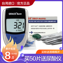 Good Uric Acid (gout) test piece (used to detect blood uric acid) gout patients test uric acid BJ