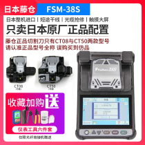 Japan Fujikura Fiber Fusion Splicer FSM-28S Fiber fusion splicer FSM-27S Optical brazing hot melt machine FSM-38S Japan imported fiber fusion splicer fsm37s Trunk fusion splicer