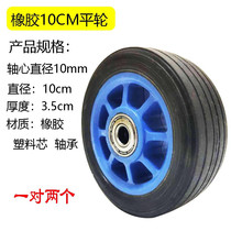 Small cart wheel rubber wheel solid wheel load-bearing light wheel universal wheel wear-resistant King mute 4 inches 8 inches