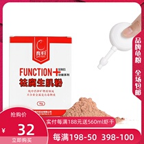 The treatment of water turtle and semi-water turtle tortoise tortoise tortoise bitten skin rotting effect is good fast and easy to use