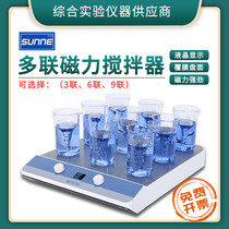 Shangyi laboratory multi-magnetic stirrer SN-MS-3D 6D 9D timing digital display Electric mixer small