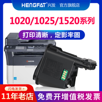 Hing Fat applicable Kyocera 1020 compact m1520h TK1113 1123 toner cartridge FS 1120MFP cartridge 1025 1040 1060 t
