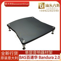 Italy Bassocontinuo BAS Baidihua Bandura 2 0 single-layer audio rack equipment rack