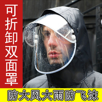 Non-disposable raincoat with face cover face screen full face male and female anti-fly foam thickened adult portable waterproof outdoor