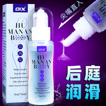 Body lubricant Couple sex vestibular anal lubricant Water-soluble male and female adult sex products