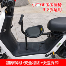 Yunbeijia calf electric car G0 g0 special childrens baby safety seat can be quickly disassembled