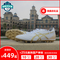 Asics Asics AG short nails adult kangaroo leather wide feet football shoes Asics football shoes men 1103A015