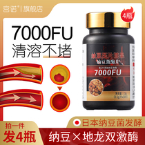 Gongno Natto Kinase Tablets Monascus Japan Domestic Fenalitroxine Capsules Original Imported Flagship Store 4000