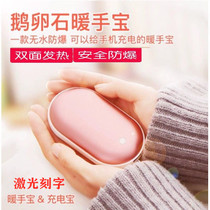 USB charging treasure Hand warmer Dual-use student winter portable explosion-proof portable large capacity customizable warm baby