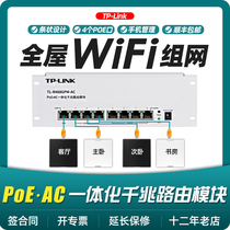  SF TP-LINK Pulian TL-R488GPM-AC full gigabit port POE AC integrated router tplink weak current box module strip large household whole house