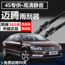 Adapted FAW Volkswagen Maiten B8 wiper blade 2018 B7 Original plant Upgrade adhesive strip 08-09 Old paragraph wiper strip