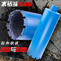 Diamond rhinestone drill bit concrete wall air conditioning range hood punching dry water drilling rig quick hole opener