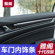 Tenth generation Accord carbon fiber door trim strip patch frame hybrid interior supplies Accord tenth generation modification Special