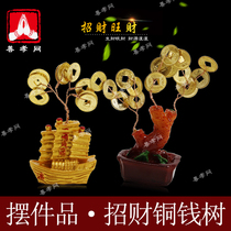 With Burial New Items Copper Money Potted Plants Shake Money Tree Bone Ash Box Graveyard Mausoleum Swaying Pieces Fortune Trees A Sails Smooth Sailing