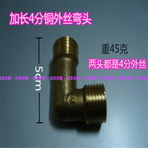 All copper thickened 4 points lengthened outer wire elbow lengthened outer wire elbow lengthened 90 degree elbow copper joint