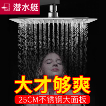 Submarine stainless steel shower top spray ultra-thin nozzle pressurized shower head household 25CM large water spray shower head