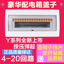 General high-end electric box panel C45 distribution box panel cover PZ30 leakage box cover air switch customization