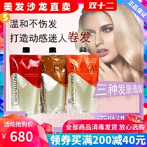 Hong Kong Japan Shiseido perm hair water softener female hot curly hair big wave perm cream styling