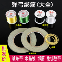 No tie fast lazy strap tape slingshot bundle flat leather round rubber band 2mm tie rib crystal line amber belt