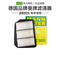 Fits Buick Kaiyue HRV Travel Cart 1 6 1 8 Air Filter Air Filter Cartridge Cleaner Mandarin Brand Maintenance Special