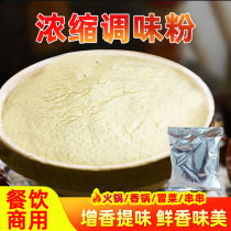 Hot pot mate Concentrated Fresh Scent Powder Commercial 80g Tailor-made Fresh Powder Fresh scent High-soup seasoned with fresh taste powder