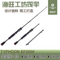 Yuwang workshop New Micro-lead raft Rod EF2000 Japanese accessories boat fishing row fishing rod Raft fishing rod