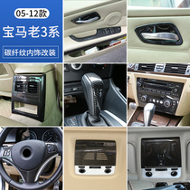 Suitable for 05-12 BMW 3 series modification accessories carbon fiber interior old E90 320i central control gear panel frame