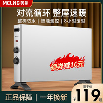 Meiling heater Bathroom heater Household bath dual-use waterproof convection fast thermal heater dryer